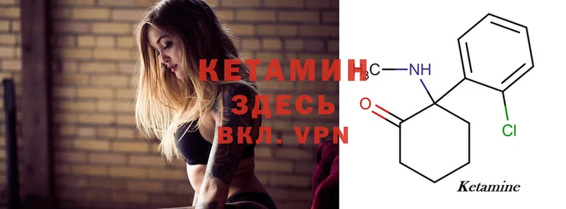 КЕТАМИН ketamine  Пудож 