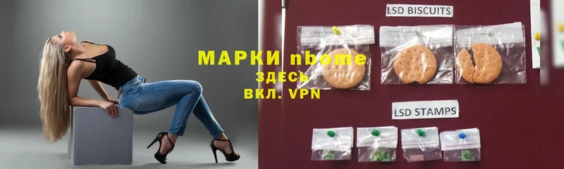 Марки 25I-NBOMe 1,5мг Пудож